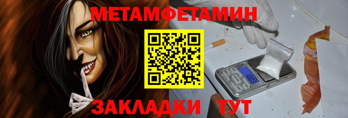 АМФЕТАМИН Розовый  Вход с VPN  Фролово 