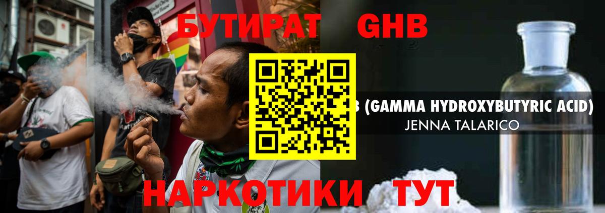 Фролово  Бутират бутик  Бутират  Вход с VPN 