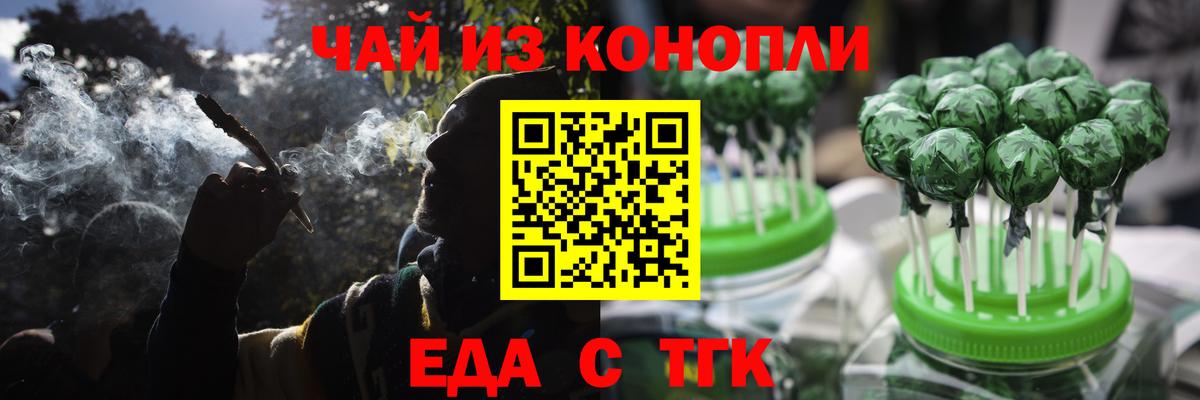 Печенье с ТГК марихуана  Вход с VPN  Фролово 