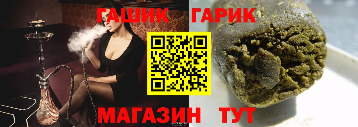 Фролово  Гашиш VHQ  Вход с VPN  ГАШ hashish 