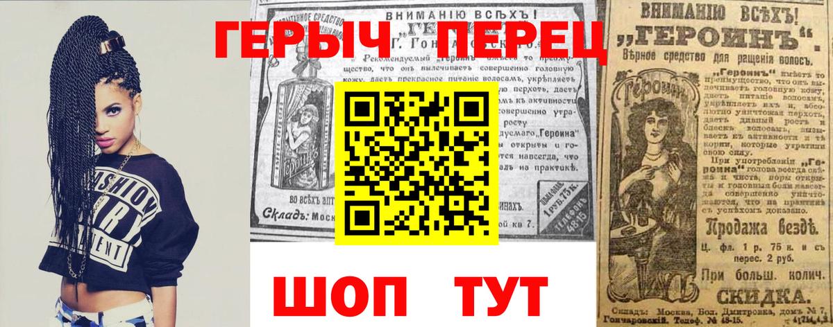Героин белый  Вход с VPN  Героин  Фролово 