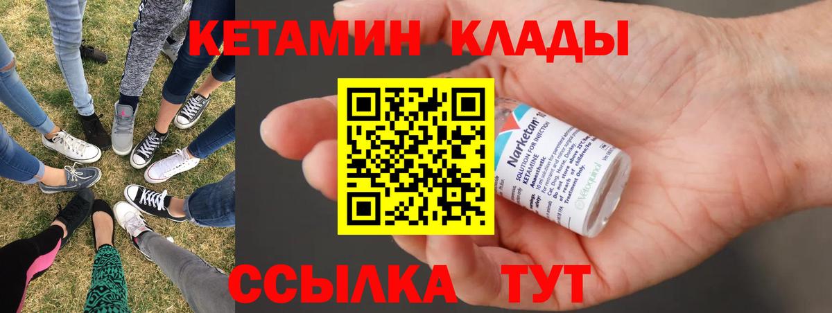 КЕТАМИН VHQ Фролово