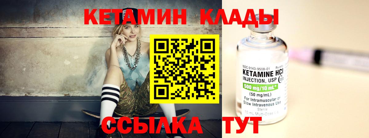 КЕТАМИН ketamine  Вход с VPN  Фролово  КЕТАМИН ketamine 