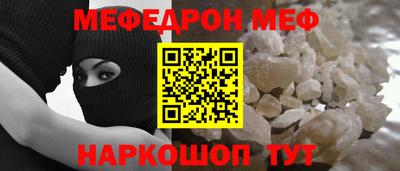 стаф Краснокаменск