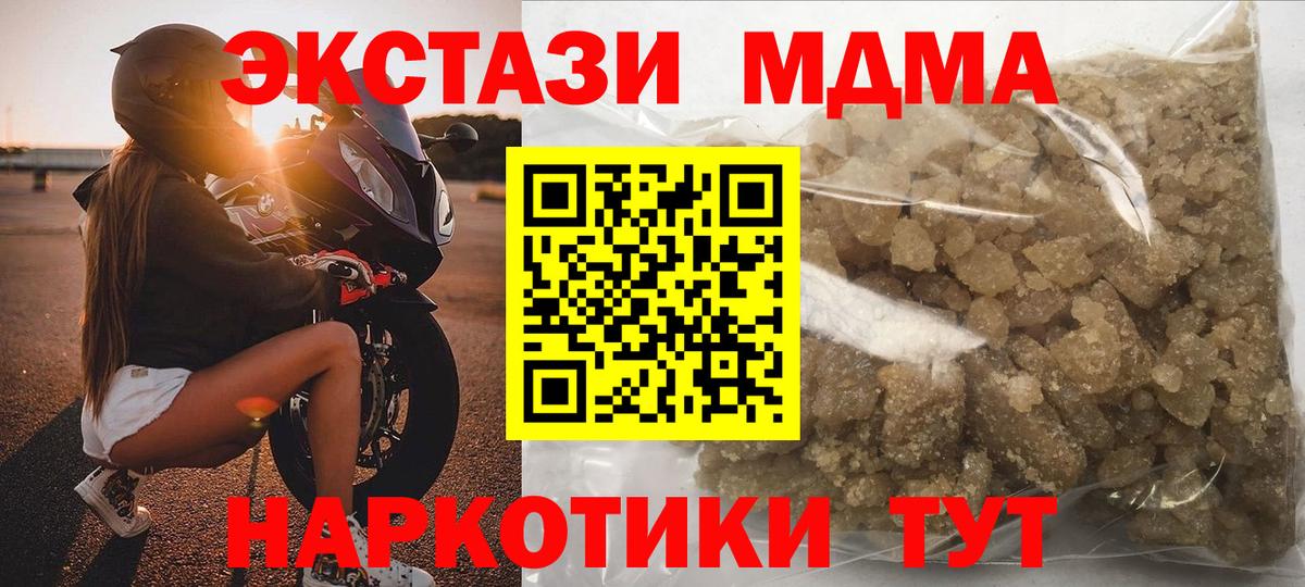 Фролово  МДМА Molly  MDMA VHQ  Вход с VPN 