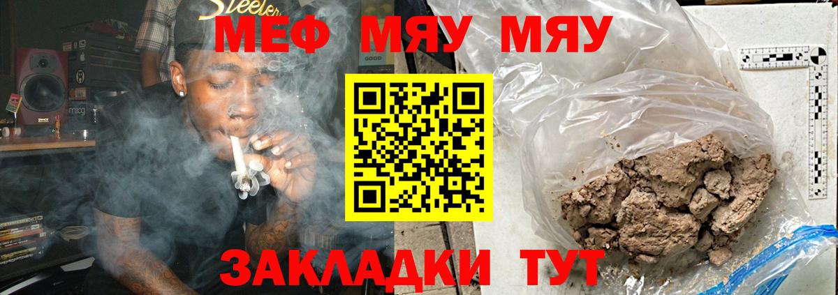 Меф мука Фролово