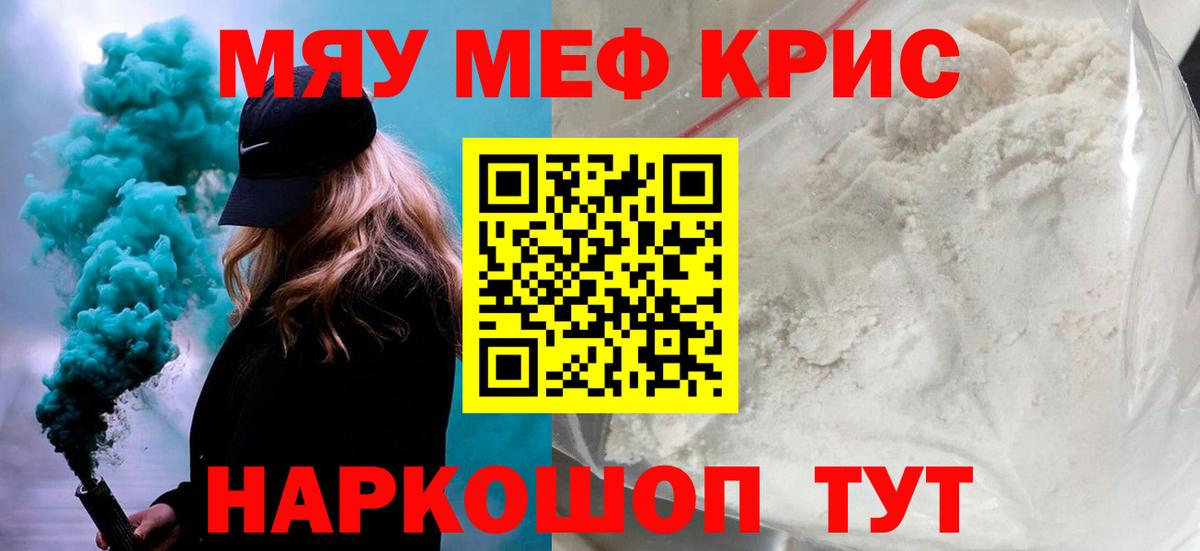 Фролово  Меф мяу мяу  МЕФ  МЕФ  Вход с VPN 