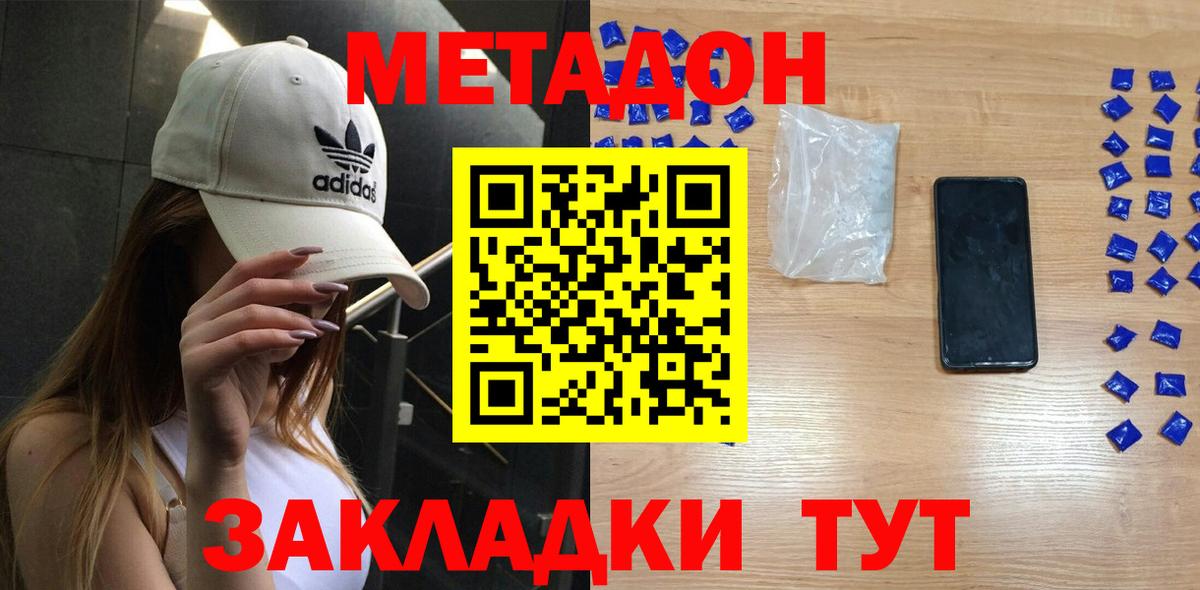 МЕТАДОН VHQ Фролово