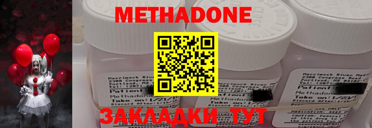 Метадон VHQ  МЕТАДОН methadone  Фролово  Вход с VPN 