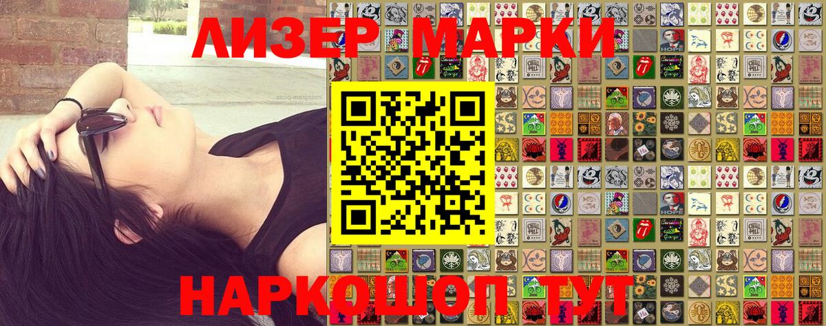 Марки NBOMe 1,5мг Фролово