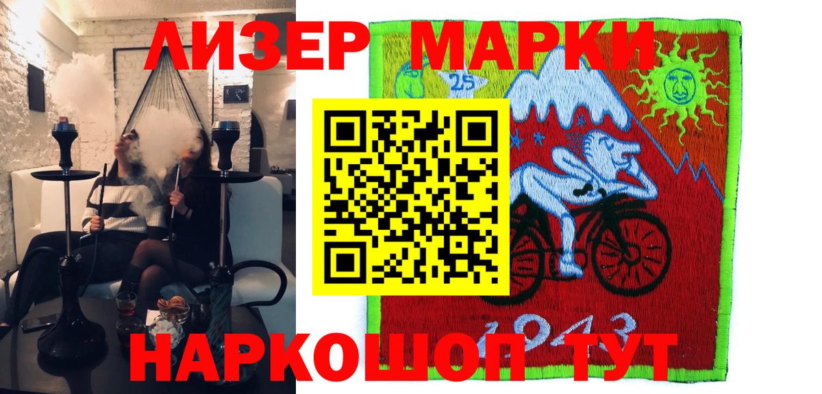 Фролово  Наркотические марки 1,5мг  Наркотические марки  Наркотические марки 1,5мг  Вход с VPN 