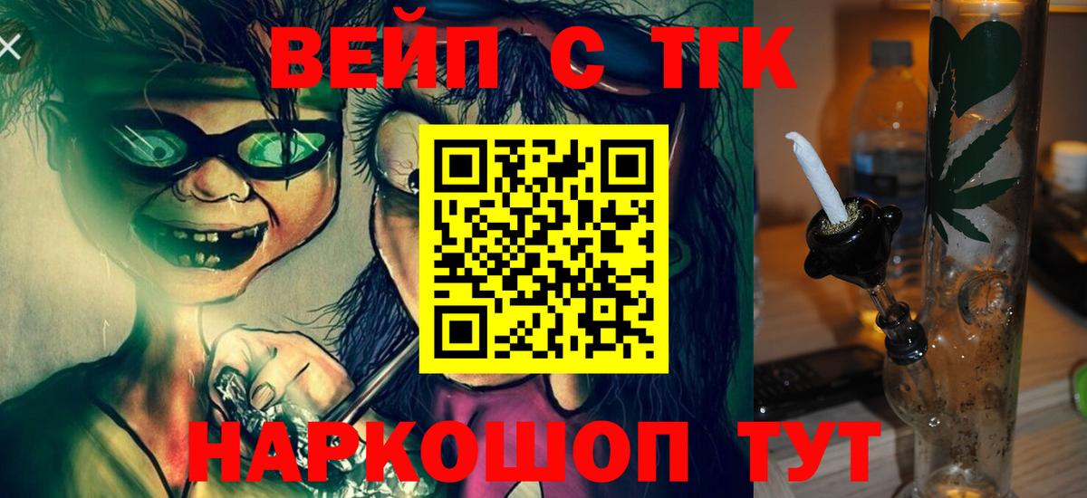 Дистиллят ТГК концентрат  ТГК вейп с тгк  Вход с VPN  Фролово 